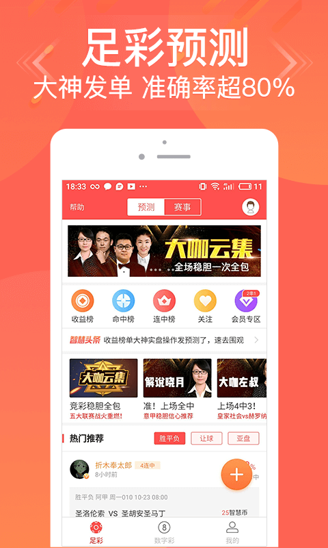 一分三快空降可约app