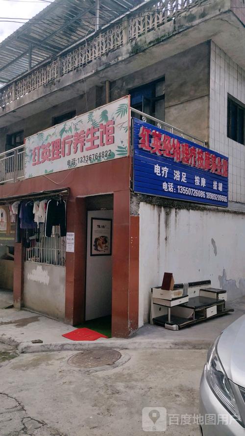 兴文鸡街推拿店在哪里