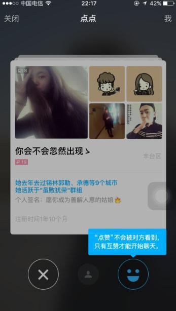 陌陌里的隐语都有哪些