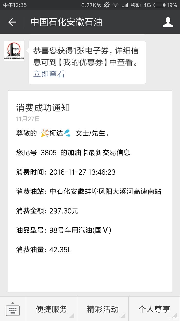 加98油是什么隐语