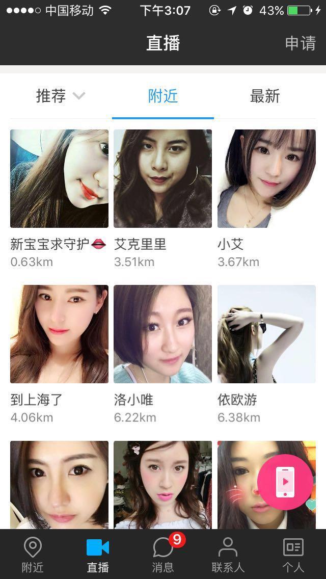 陌陌怎样区分女的是小姐