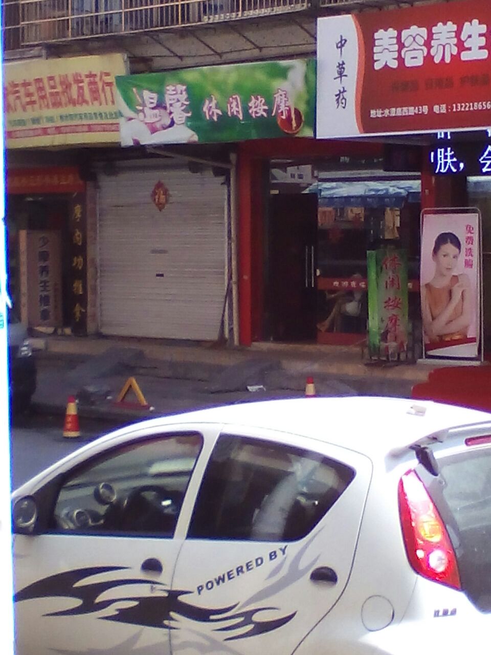 平湖推拿快餐