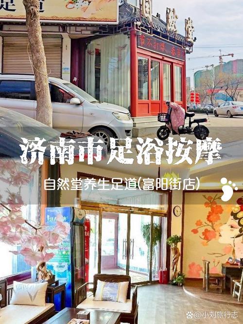 富阳推拿一条街在哪