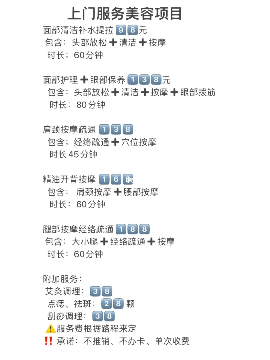 大连spa蕴含飞机或许几多钱