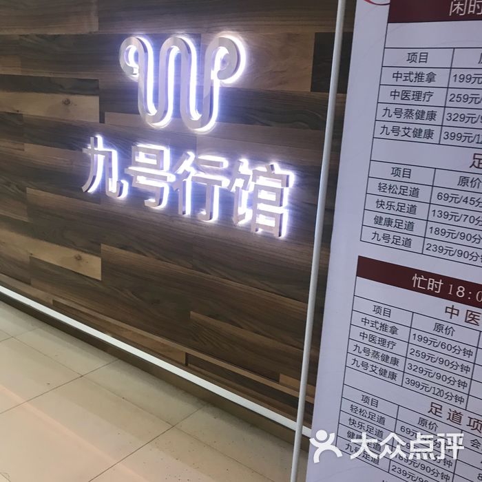 九号行馆6楼记号是什么