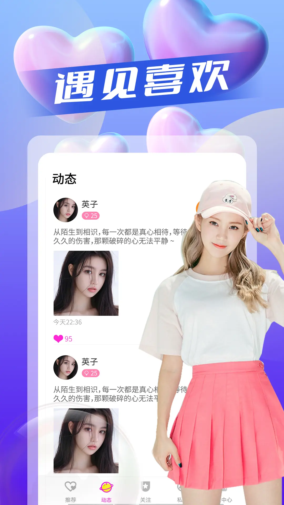 玉人同城服务