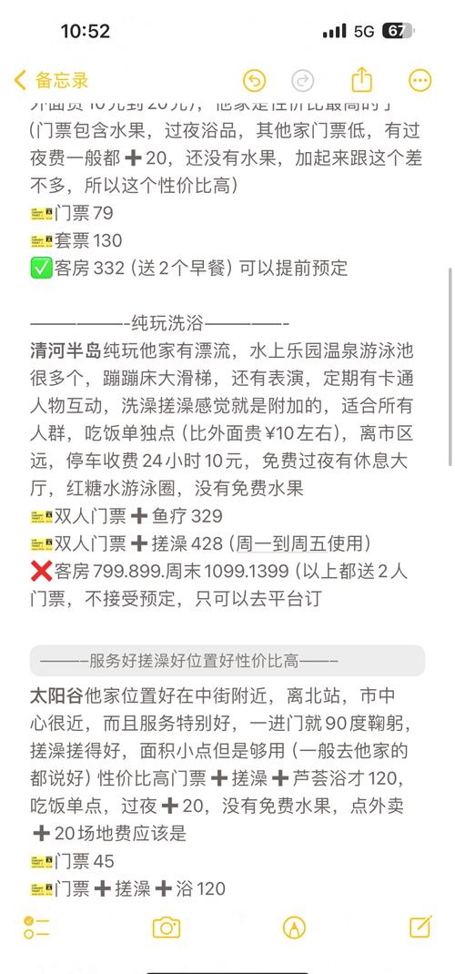 商洛spa荤素一览表