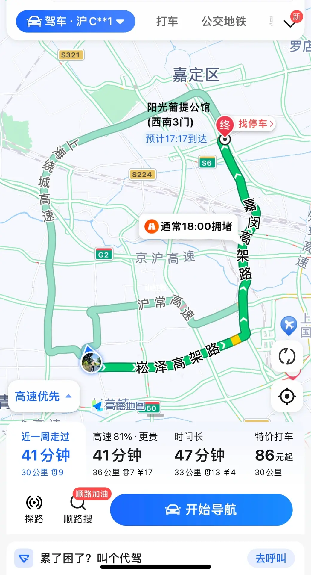 赵巷哪里有站马路的几多钱