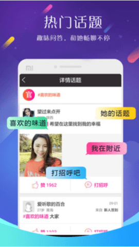 同城约的软件