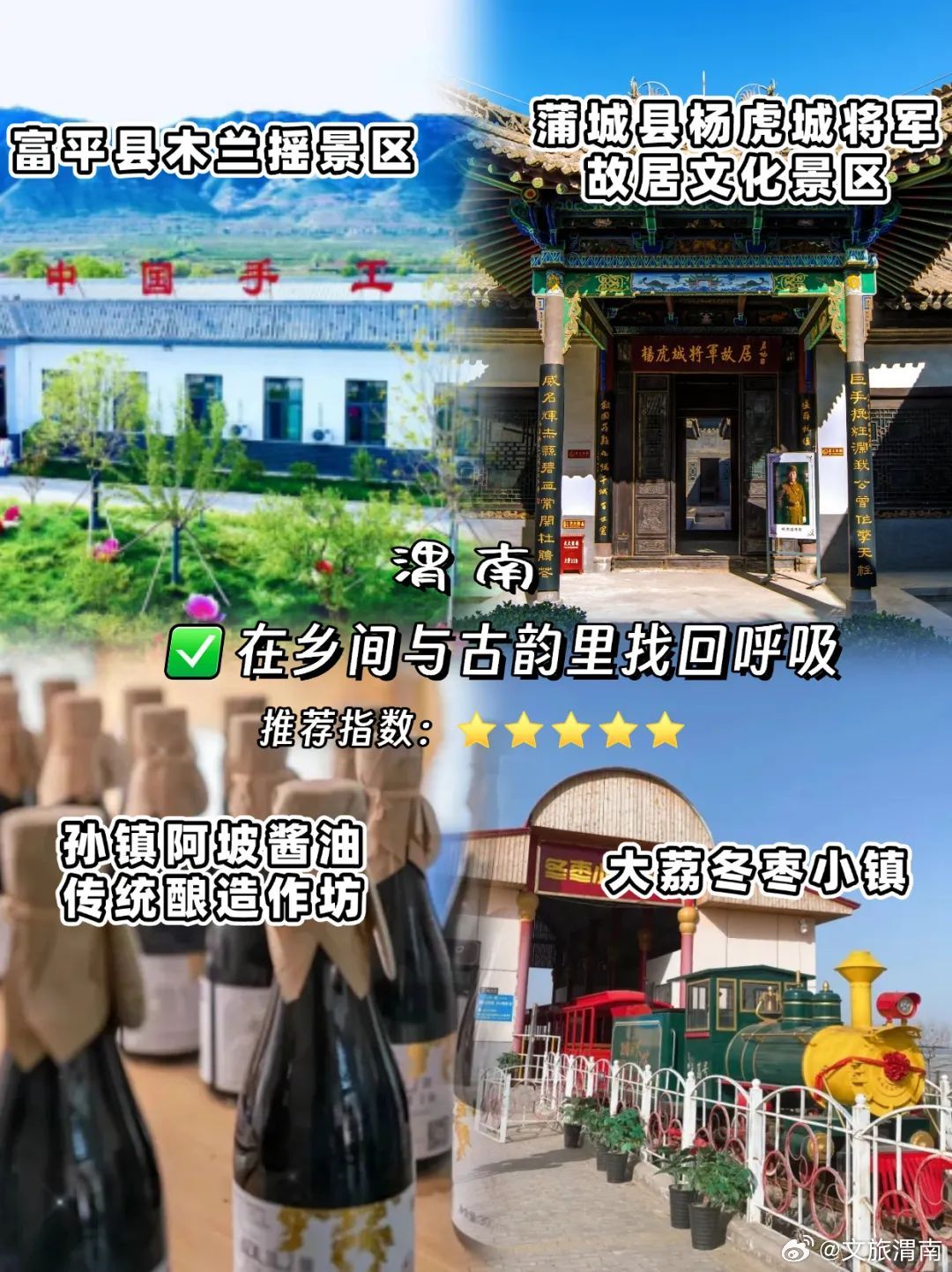 渭南能够玩的幼小路