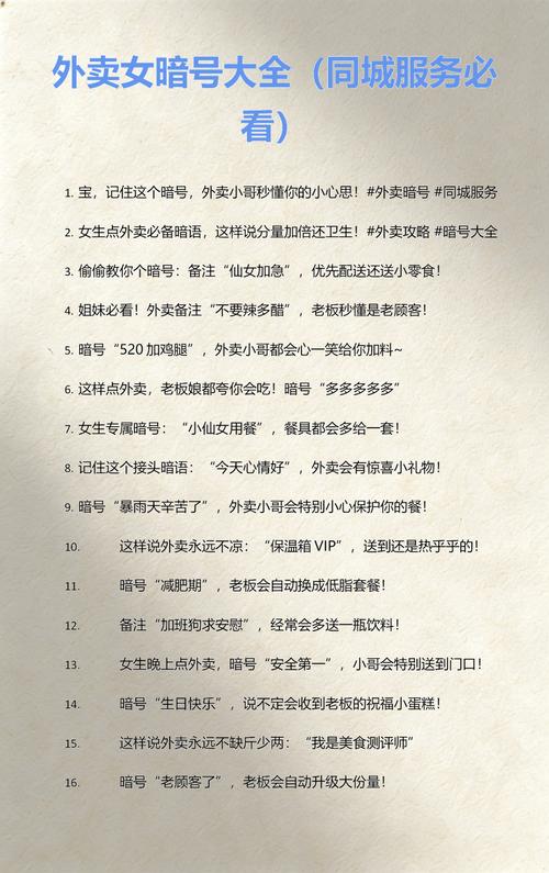 女表卖员下单记号是什么