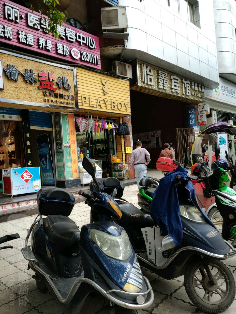 达州市推拿店一条街是哪个