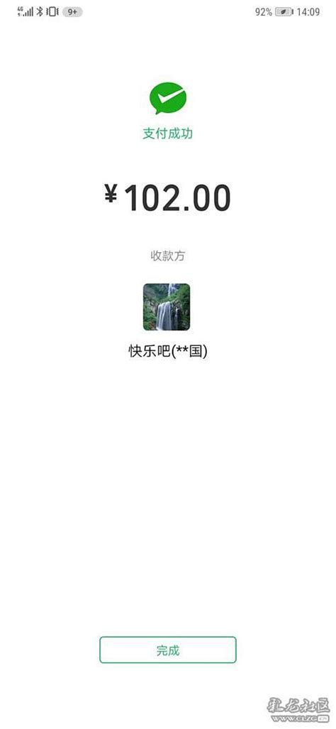 微信400快餐人到付款