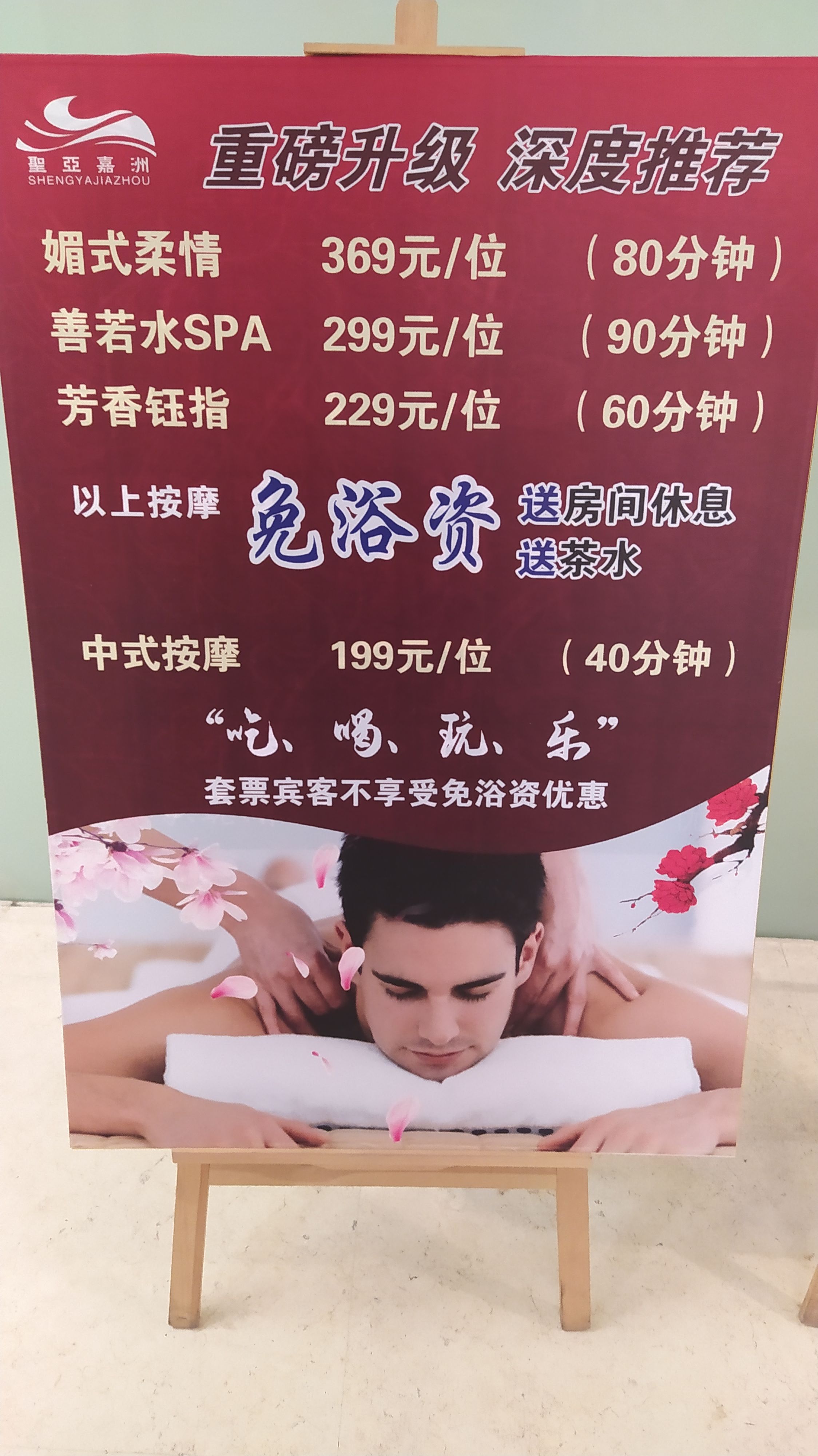 昭通天河推拿一条龙
