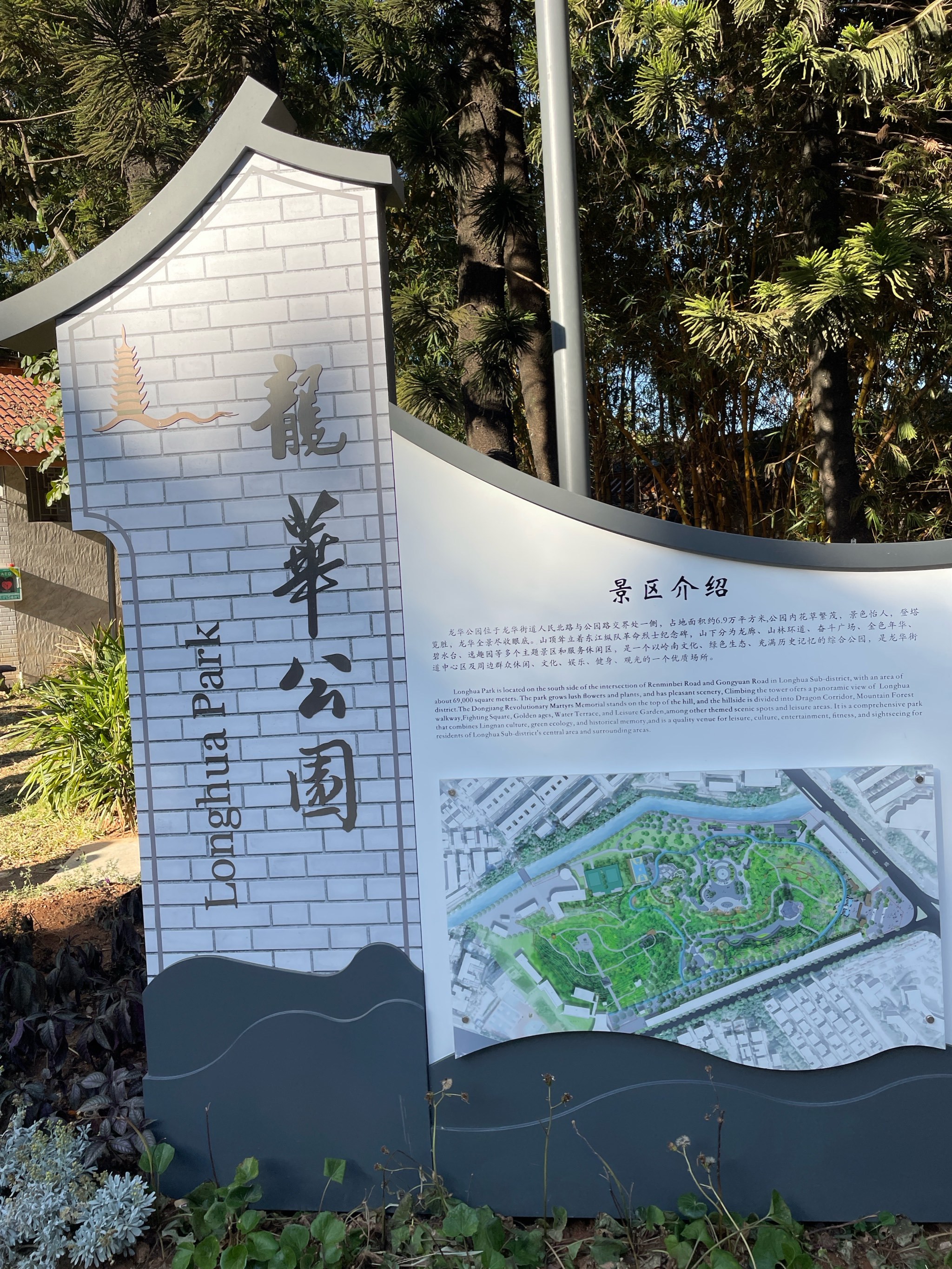 龙华公园后面80—100的没有了