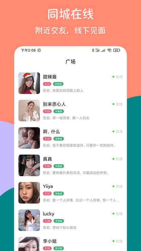 同城左近100米一晚微信