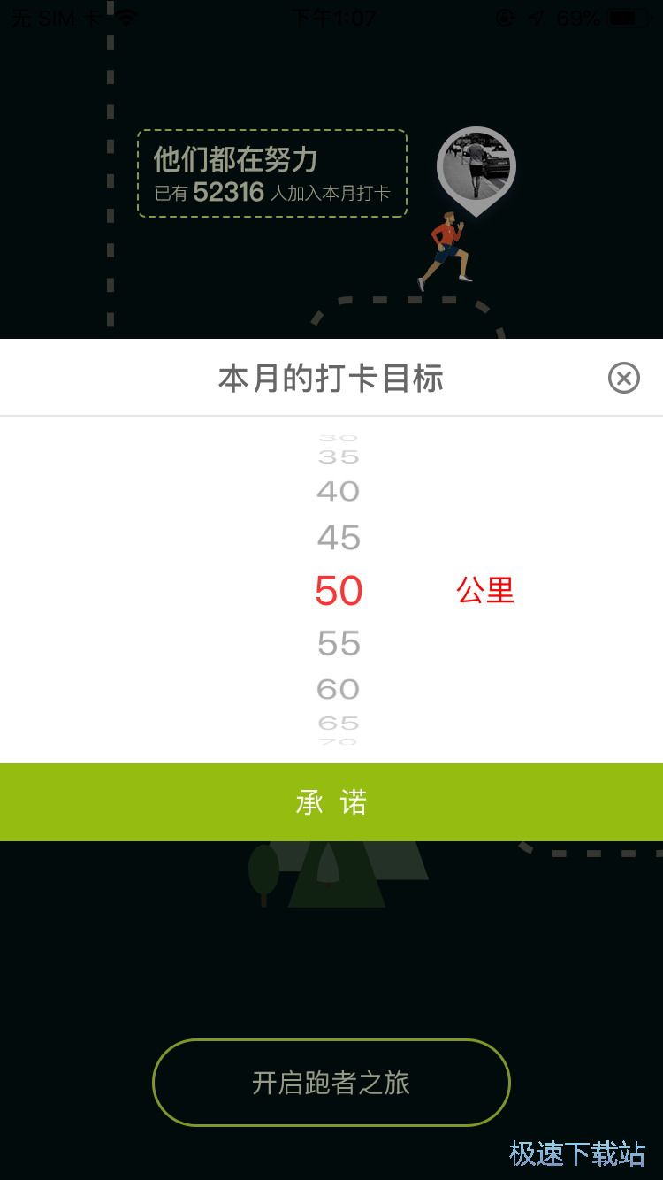 免费约跑软件哪个好