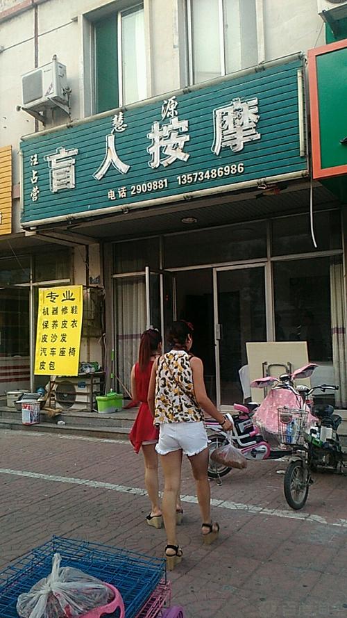 德州推拿一条街地点在那里