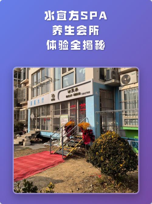 水宜方spa养生馆系列