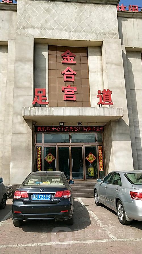 吐鲁番足疗推拿集中在什么处所