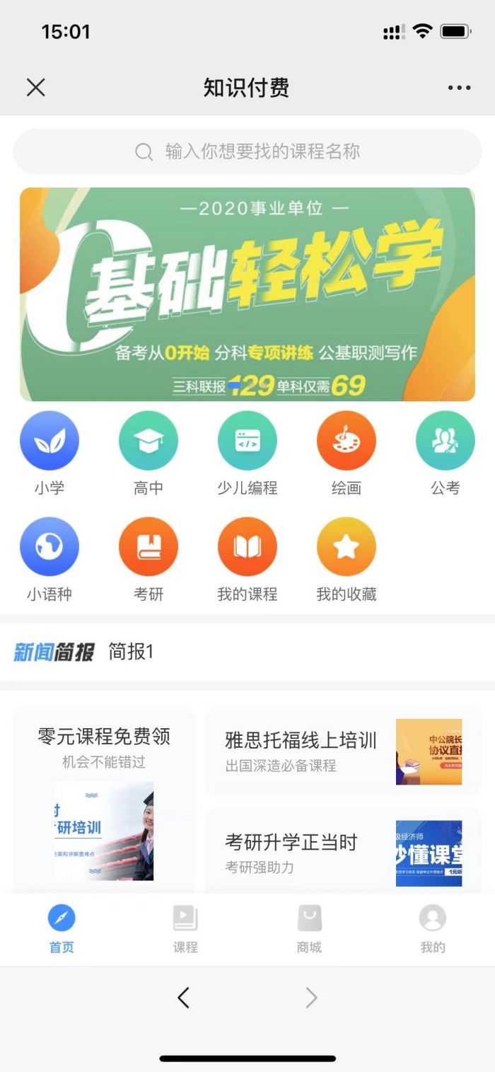 沉庆与你app上课群号