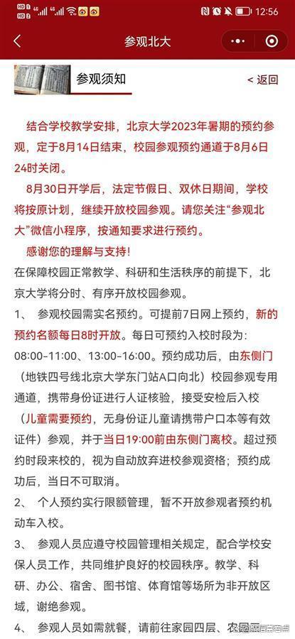 此刻怎么在大学门口约