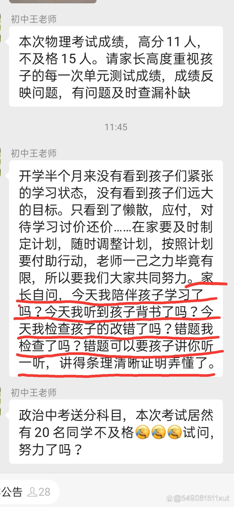 玩一次中学生要几多钱联系方法