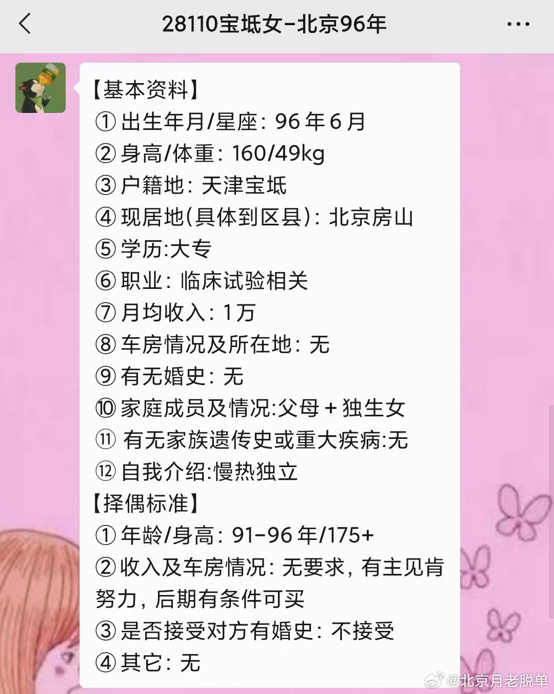 找女的通常几多钱