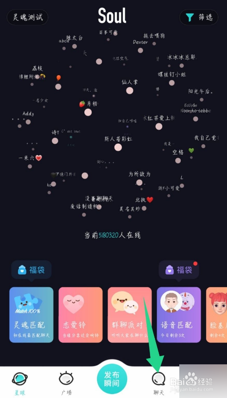 soul上面的记号大全