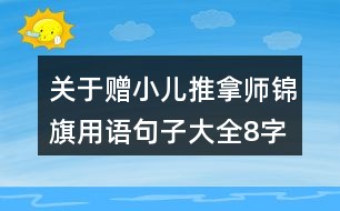 9394是什么推拿术语