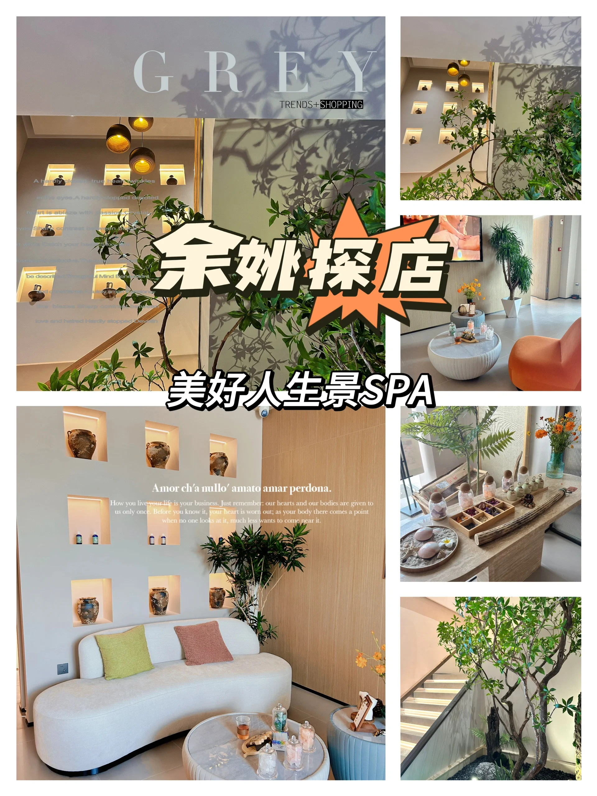 余姚spa哪家最盛开