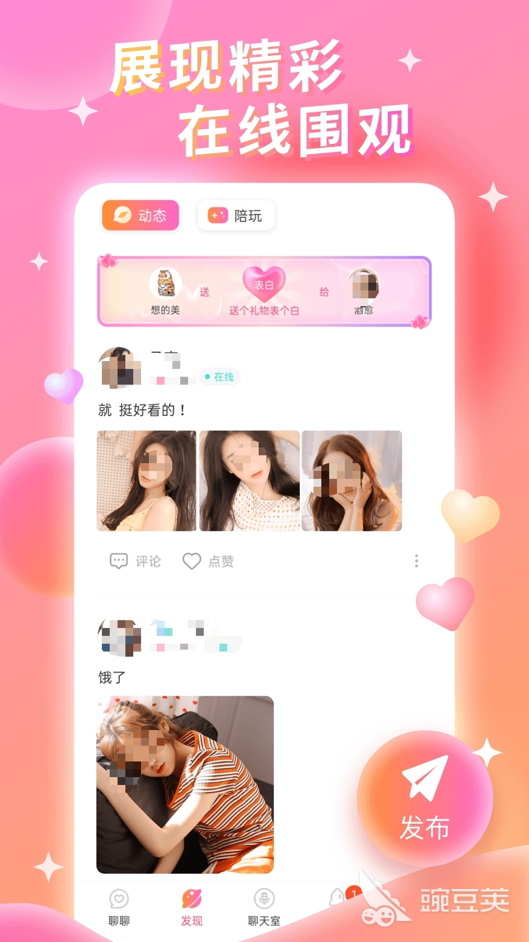 此刻的约会软件哪个好用