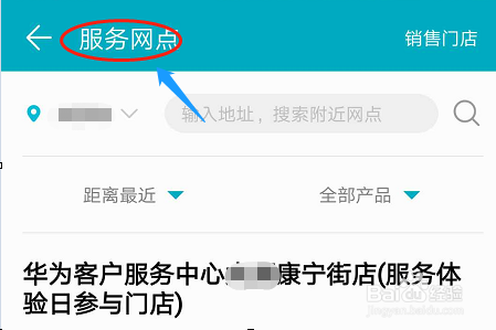 怎么在大学左近找服务