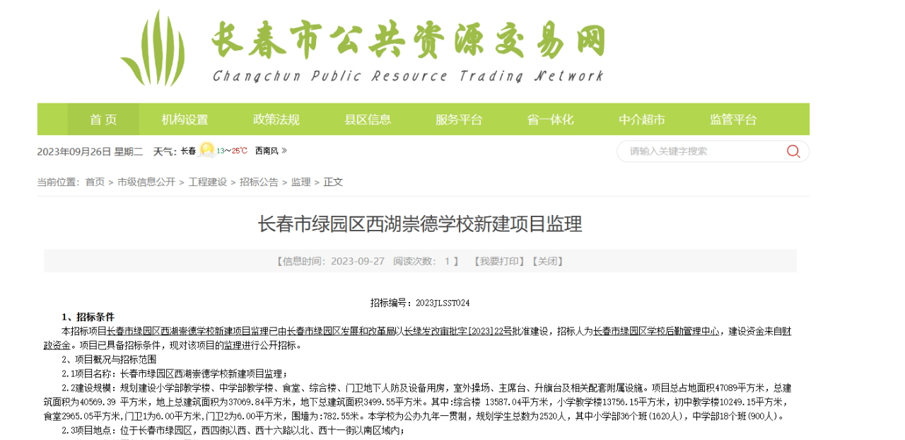 长春绿园区哪里嫖便宜质量好