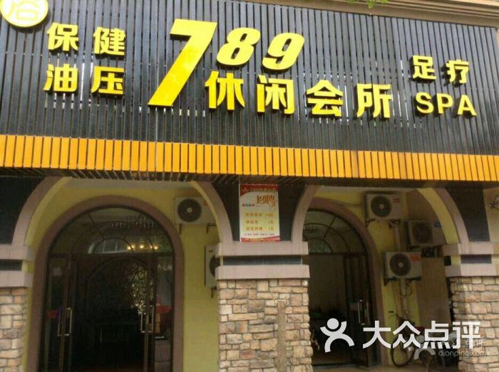 休闲会所的92和95和98指的是什么?