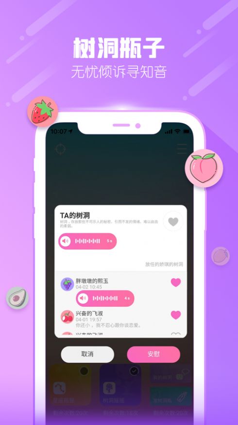 同城喝茶软件