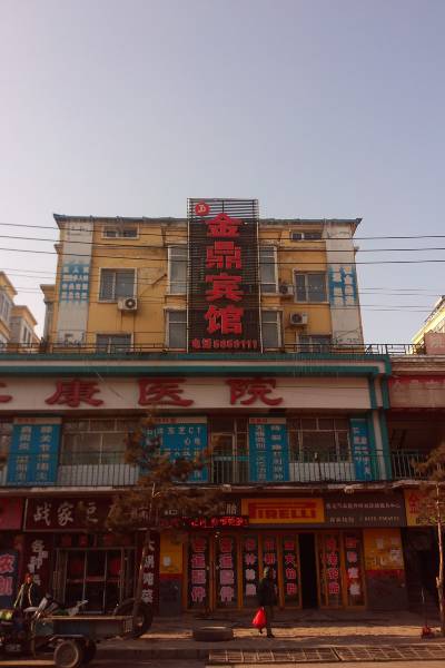 扶余推拿一条街在哪里