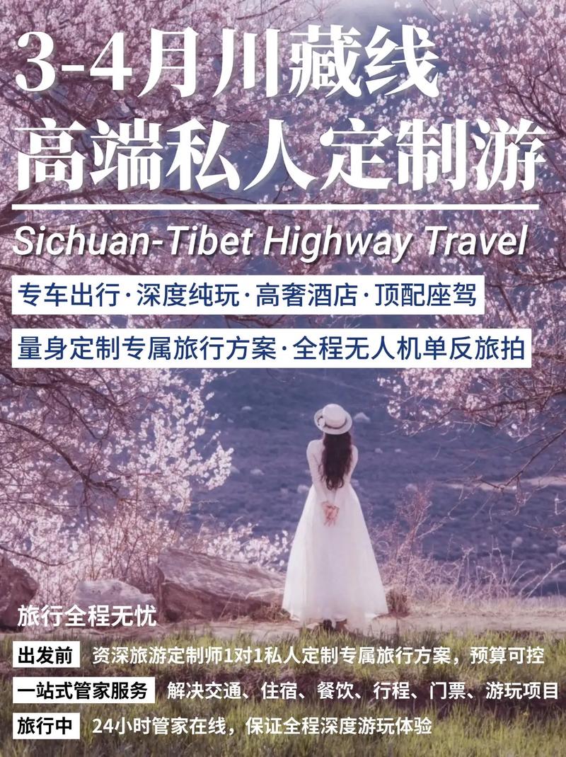 全国商务伴游个人订造