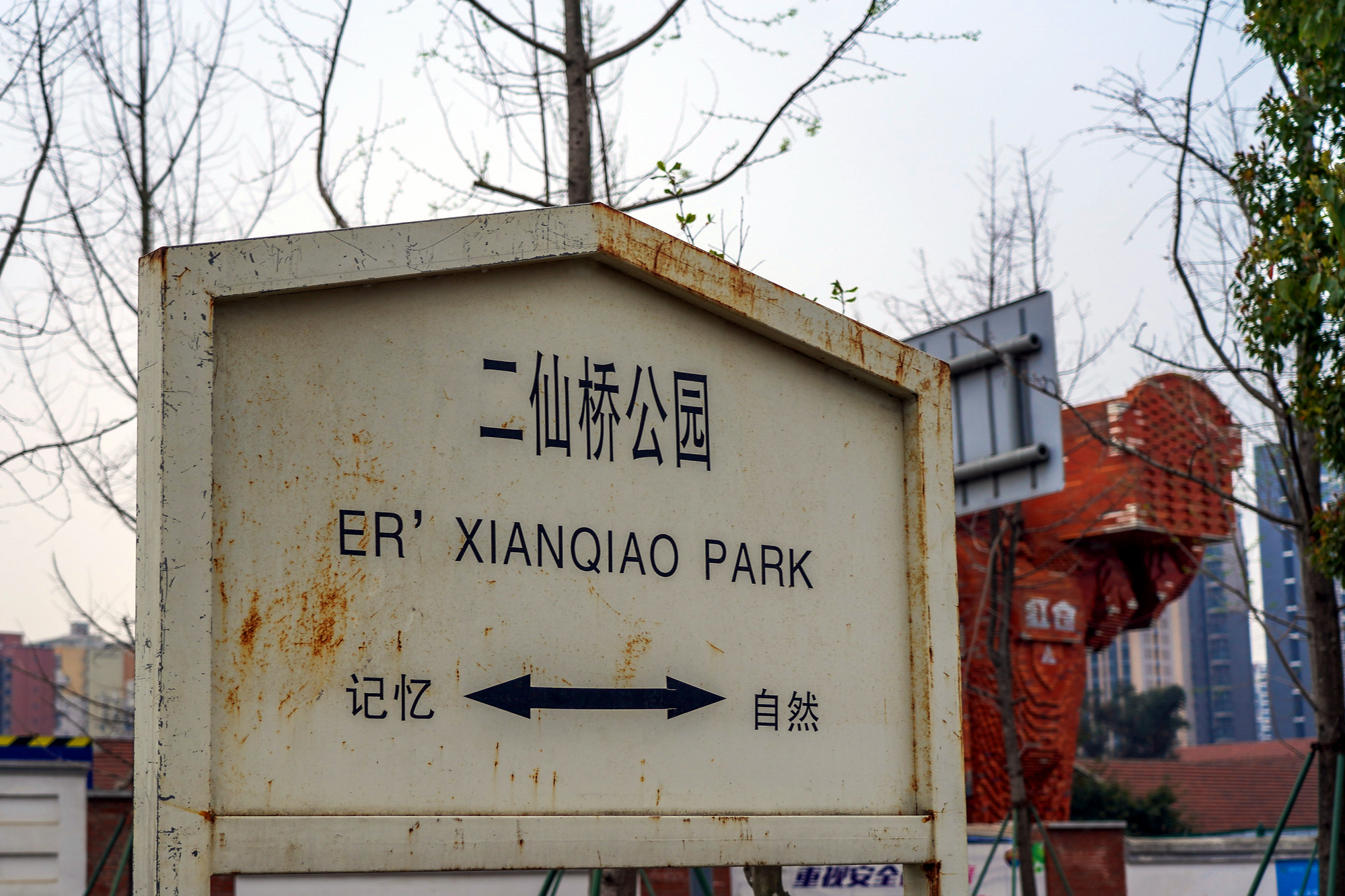 成都二仙桥耍的地方明确