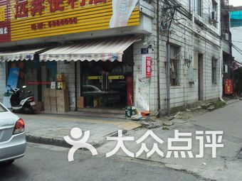 安吉幼胡同推拿店地址