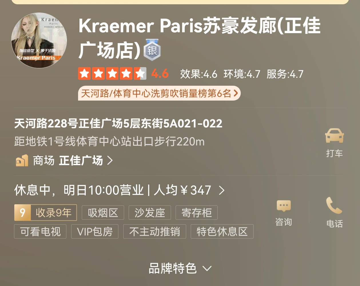 广州小发廊最多的街