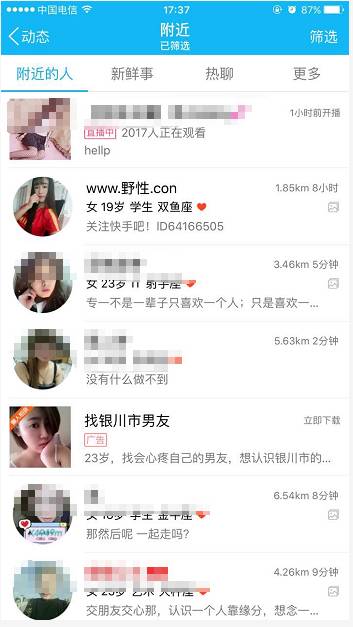 qq约妹子