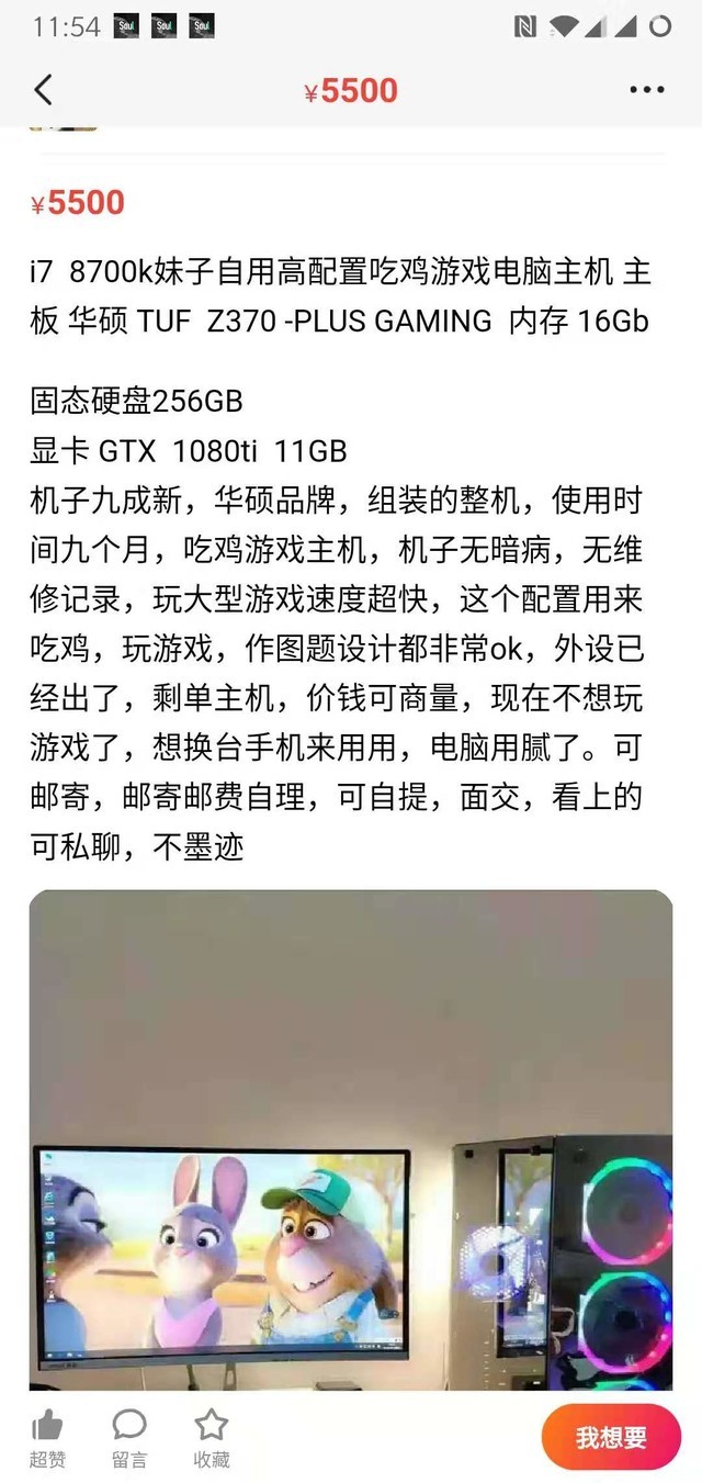 闲鱼此刻怎么约妹子