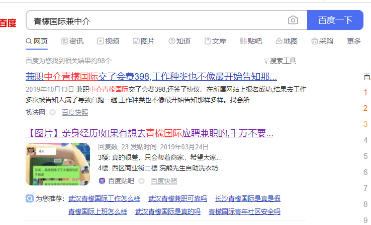 武汉楼凤兼职资源
