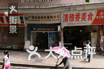 海珠区水会全套
