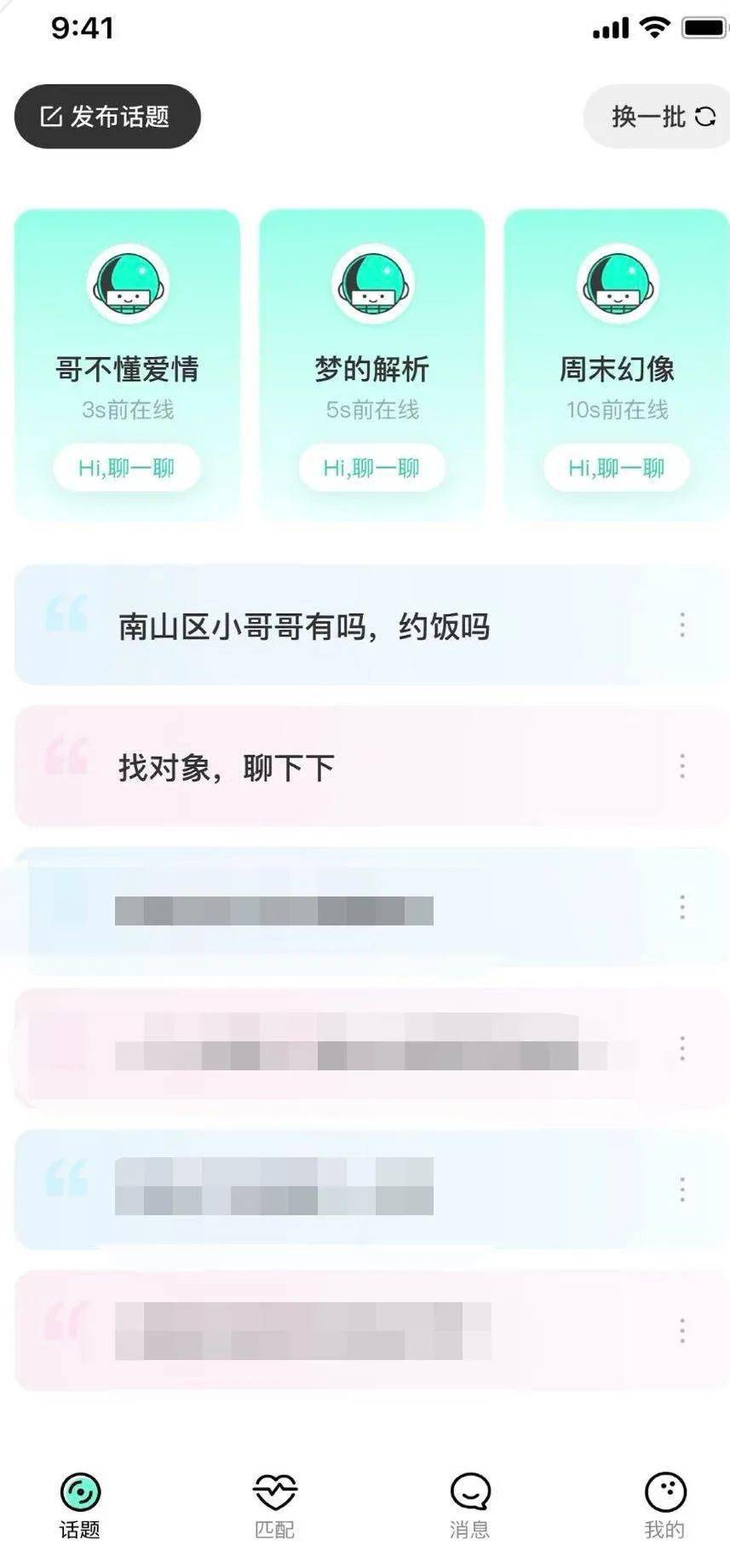 网上嫖娼app