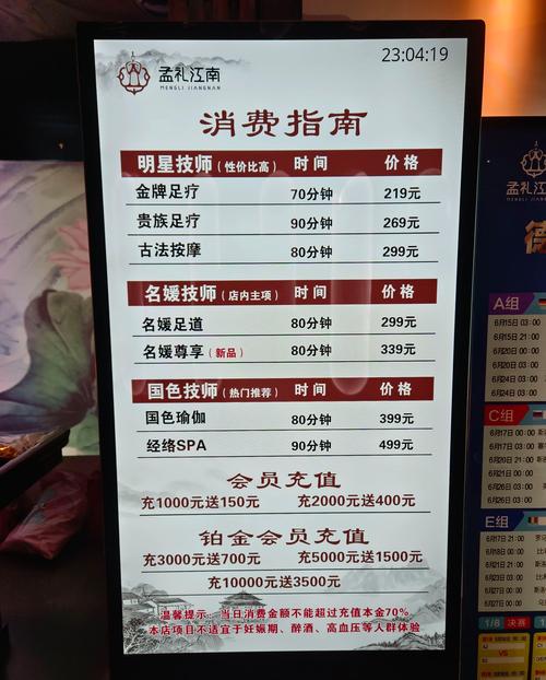 足浴店半套服务内容