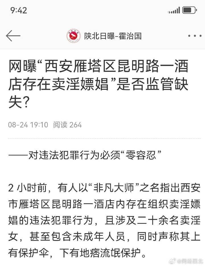 西安市卖婬的在哪最多