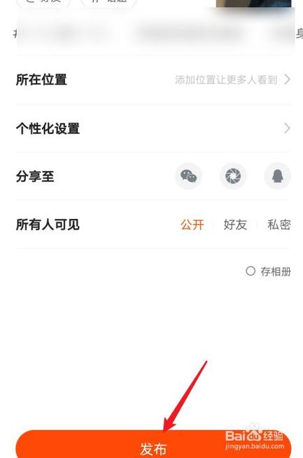 快手约人技巧