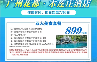 昭通花都95水汇